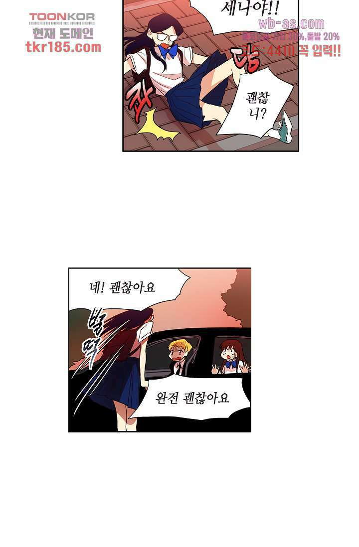 백 투 더 하이틴 69화 7