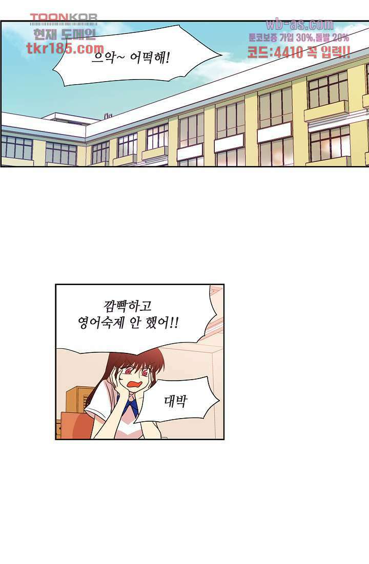 백 투 더 하이틴 69화 12