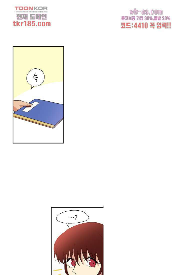 백 투 더 하이틴 69화 14