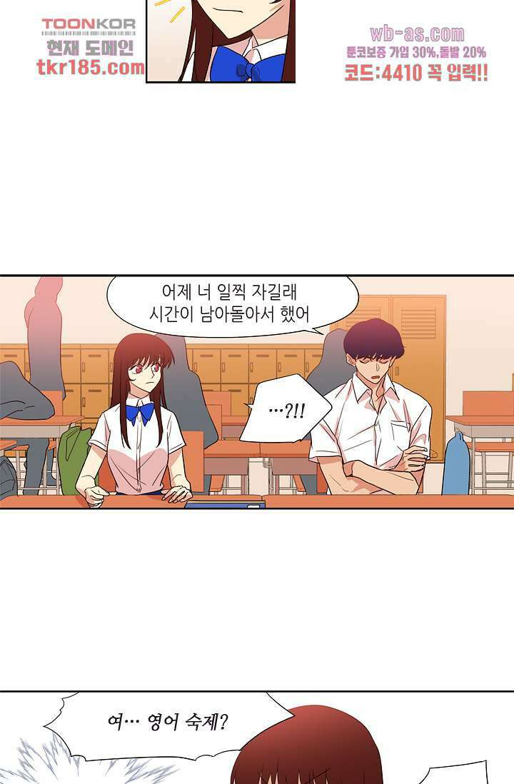 백 투 더 하이틴 69화 15