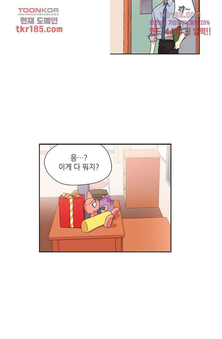 백 투 더 하이틴 69화 20