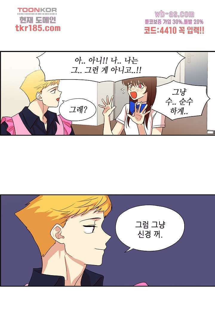 백 투 더 하이틴 69화 28