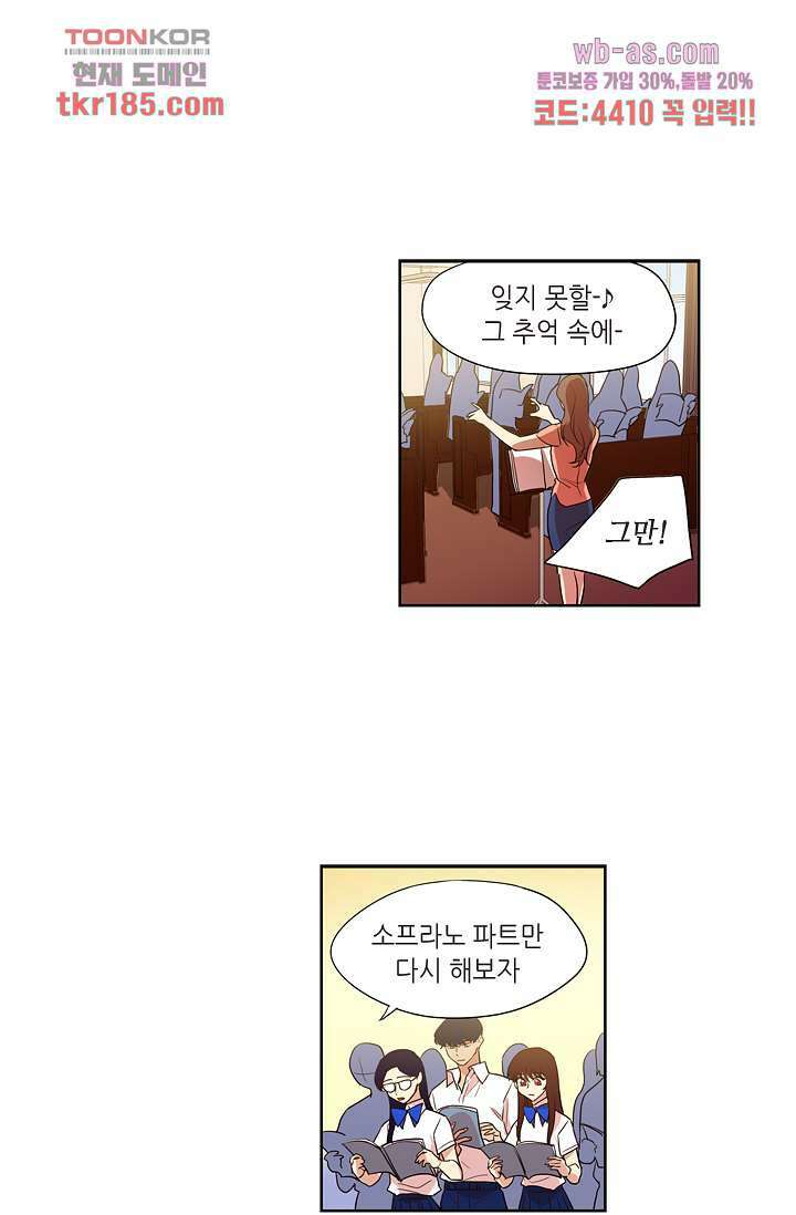 백 투 더 하이틴 69화 31