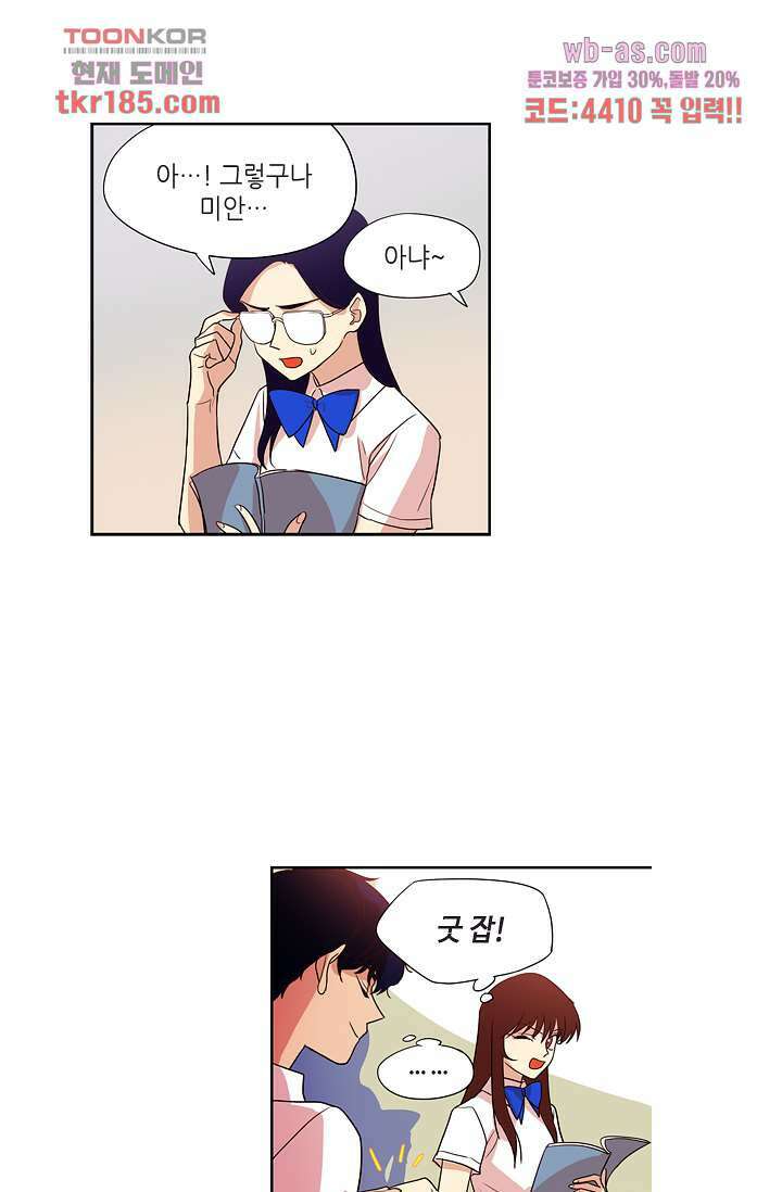 백 투 더 하이틴 69화 36