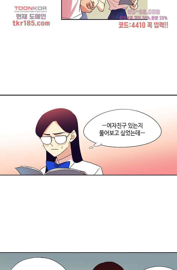 백 투 더 하이틴 69화 37