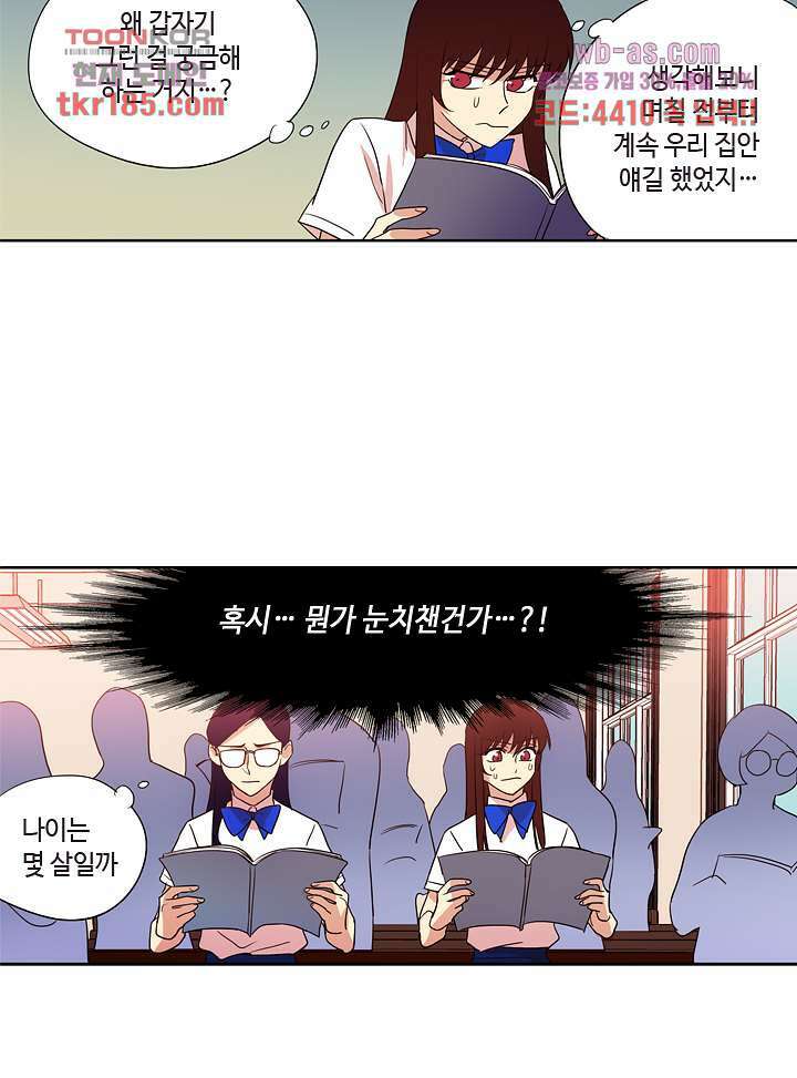 백 투 더 하이틴 69화 38