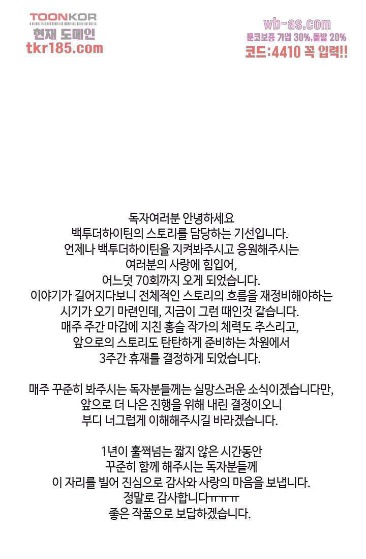 백 투 더 하이틴 69화 39