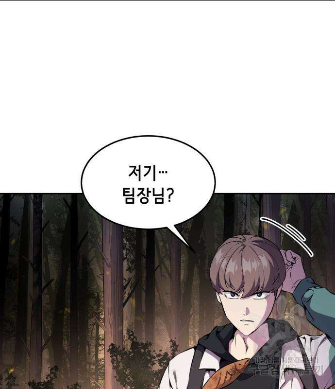 사신소년 2부 11화 4