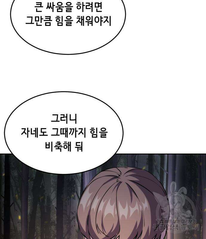 사신소년 2부 11화 7