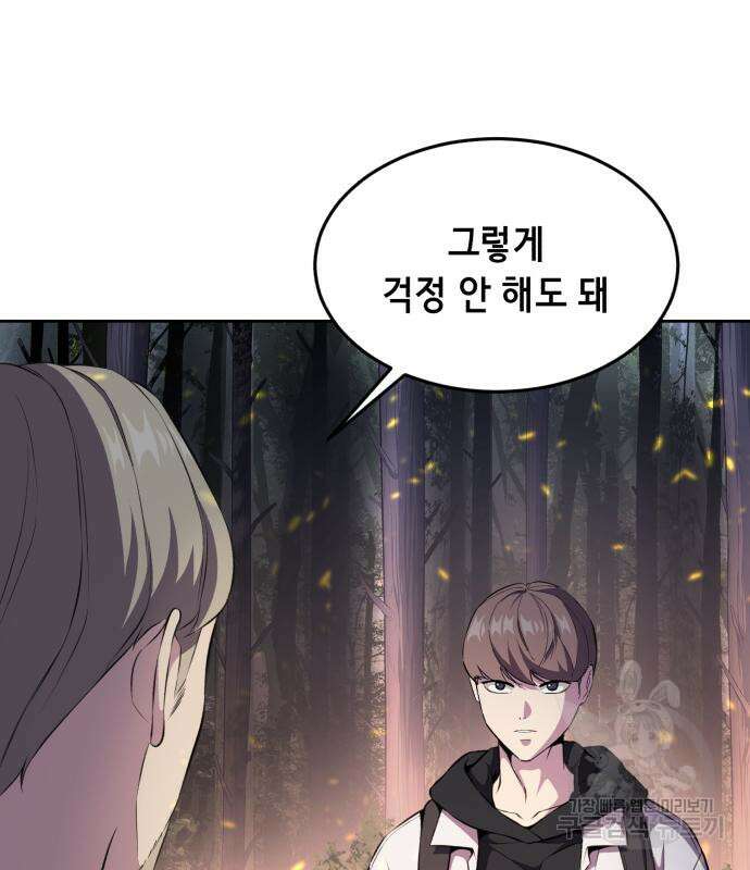 사신소년 2부 11화 9