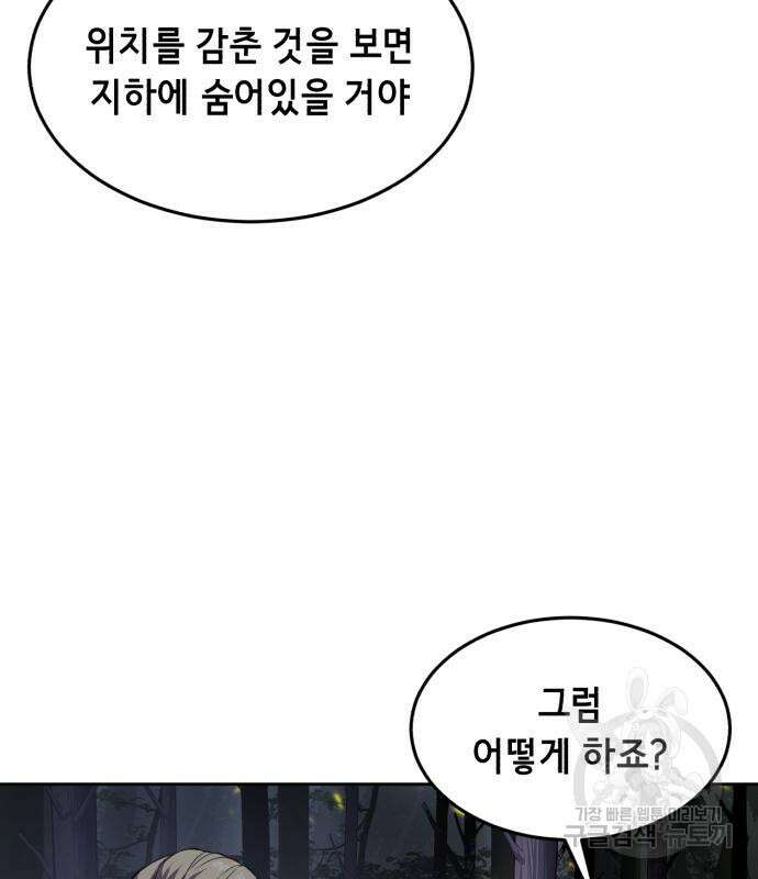 사신소년 2부 11화 12