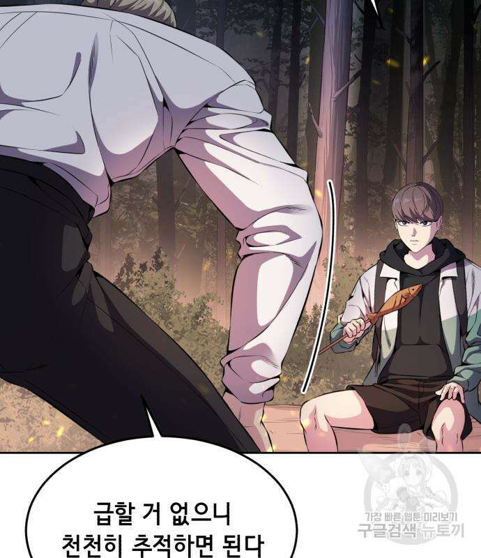 사신소년 2부 11화 13
