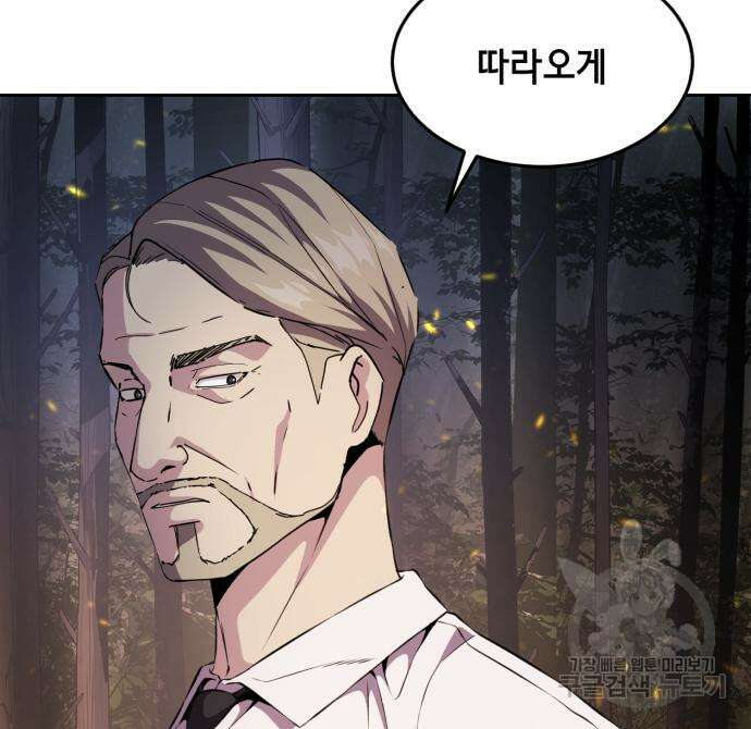 사신소년 2부 11화 15