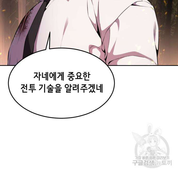 사신소년 2부 11화 16