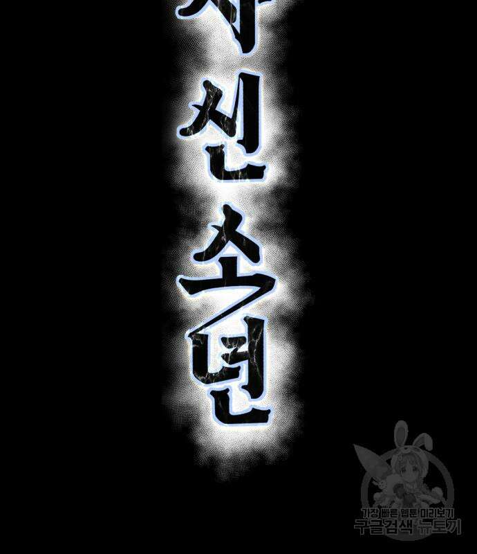 사신소년 2부 11화 20