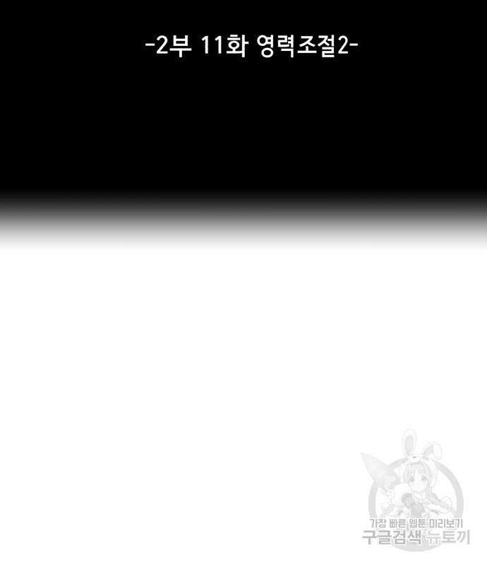 사신소년 2부 11화 21