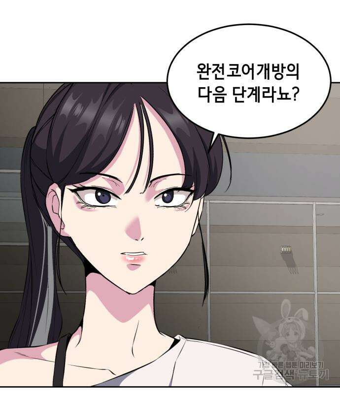 사신소년 2부 11화 24