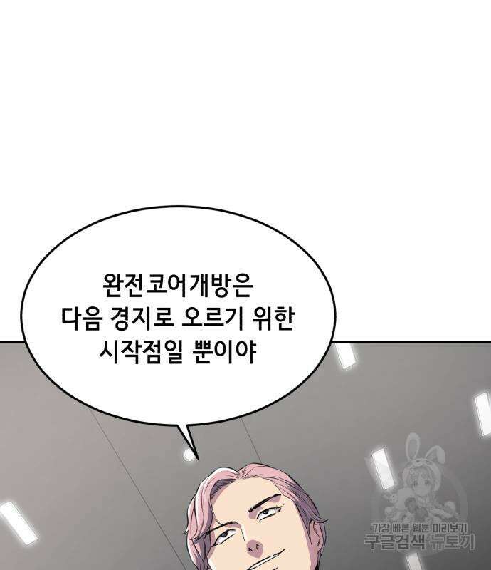 사신소년 2부 11화 25