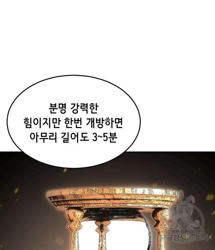 사신소년 2부 11화 27