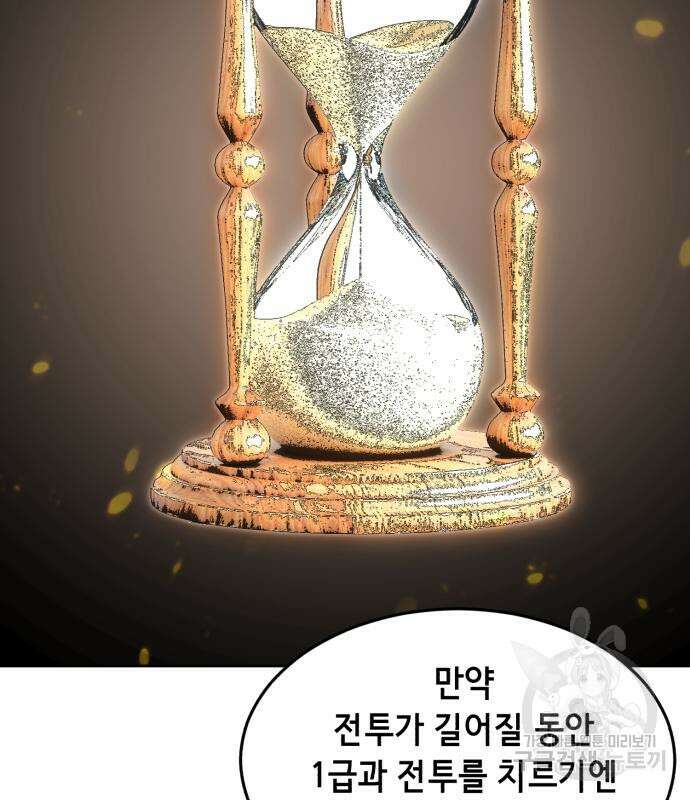 사신소년 2부 11화 28