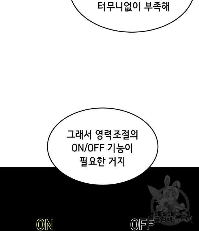 사신소년 2부 11화 29