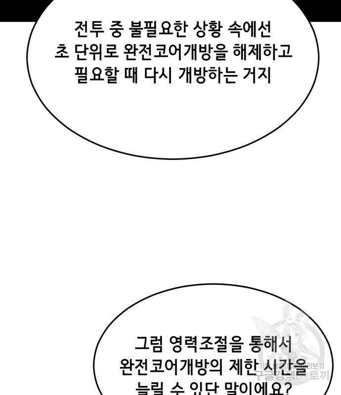 사신소년 2부 11화 31