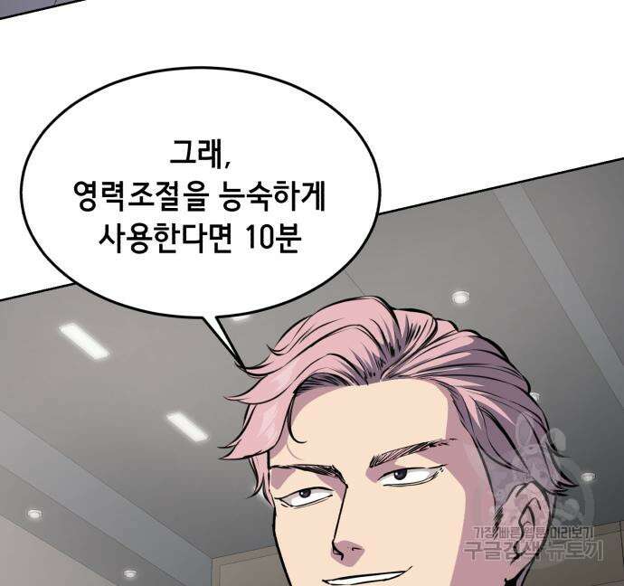 사신소년 2부 11화 33