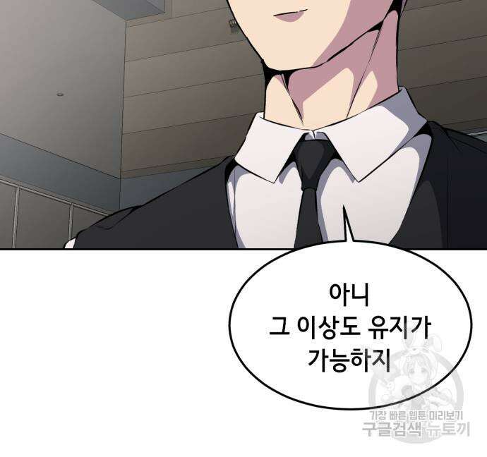 사신소년 2부 11화 34