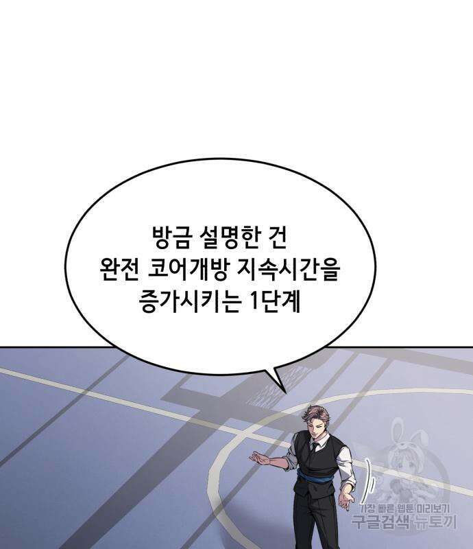 사신소년 2부 11화 35