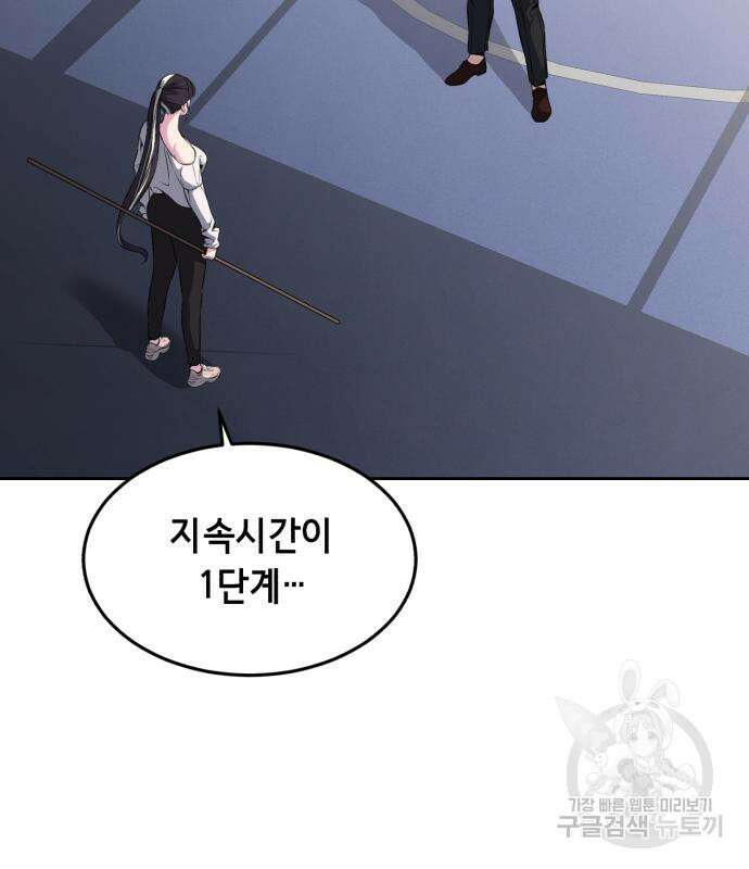 사신소년 2부 11화 36