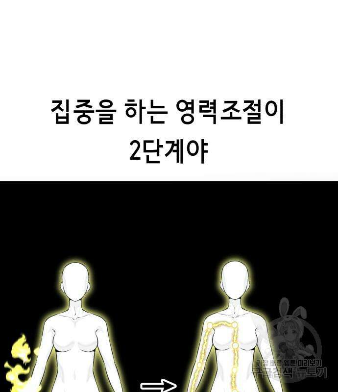 사신소년 2부 11화 37