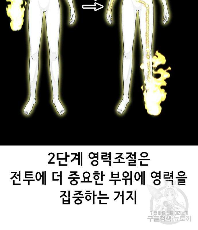 사신소년 2부 11화 38