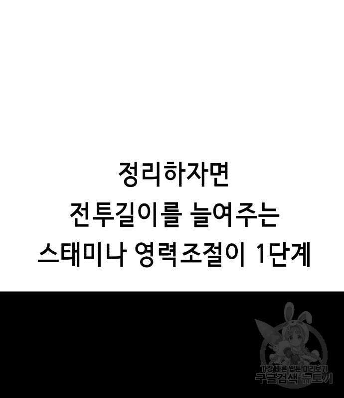 사신소년 2부 11화 39
