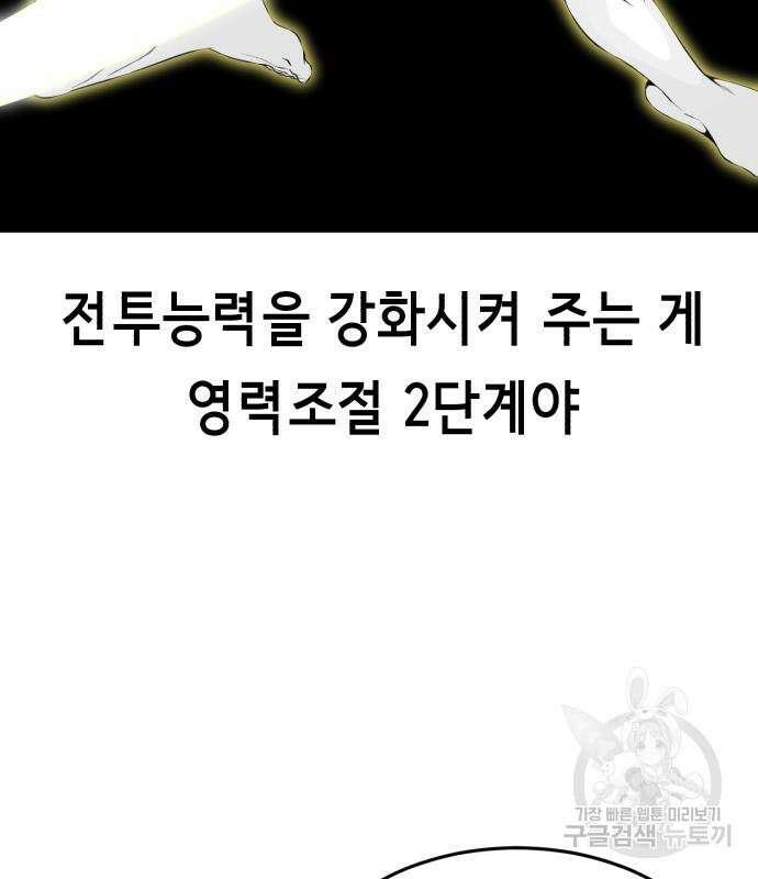 사신소년 2부 11화 42
