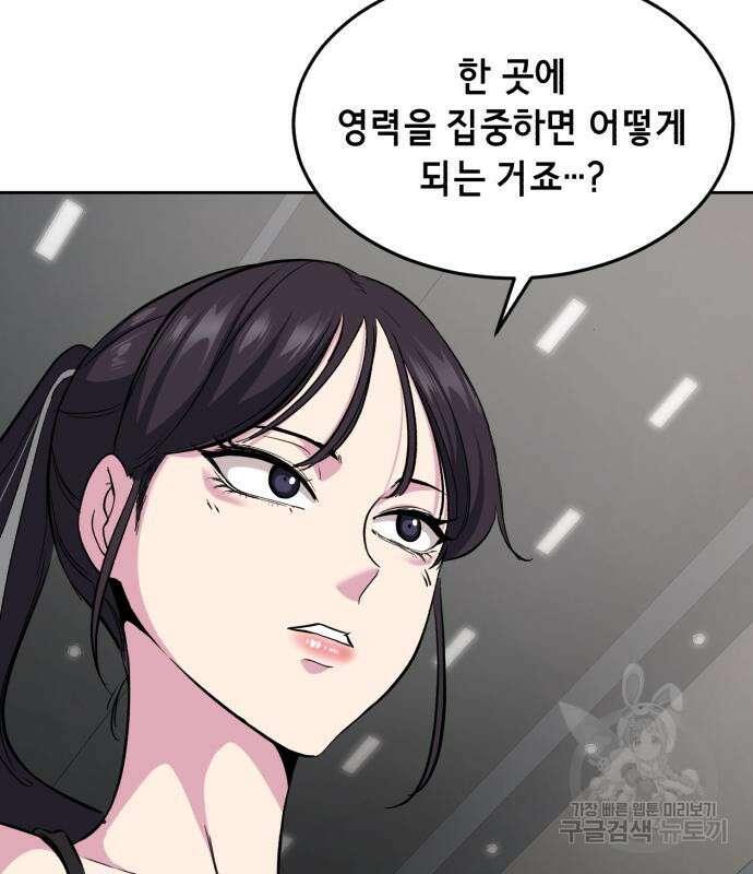 사신소년 2부 11화 43