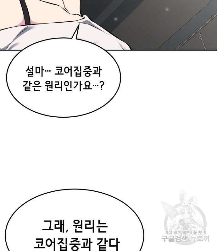 사신소년 2부 11화 44