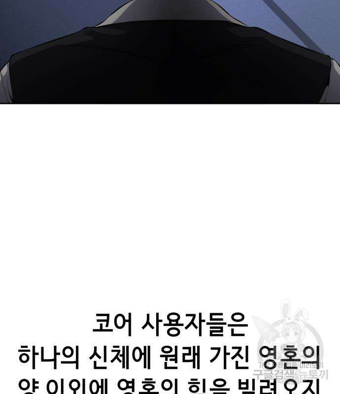 사신소년 2부 11화 46