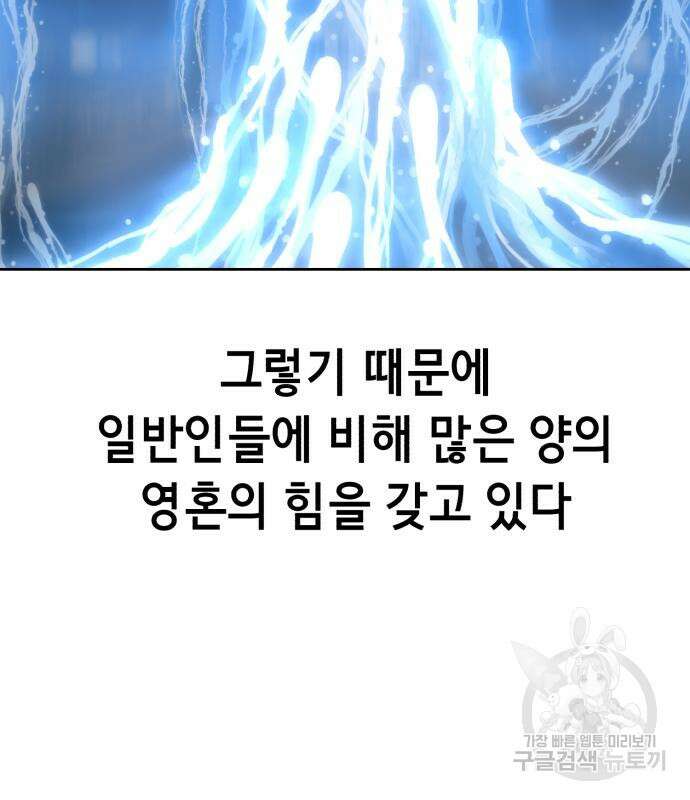 사신소년 2부 11화 48