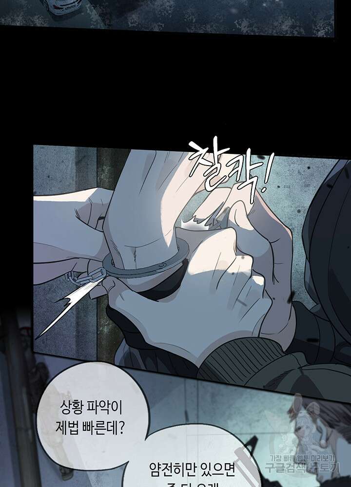제로 : 아포칼립스의 회귀자 18화 4
