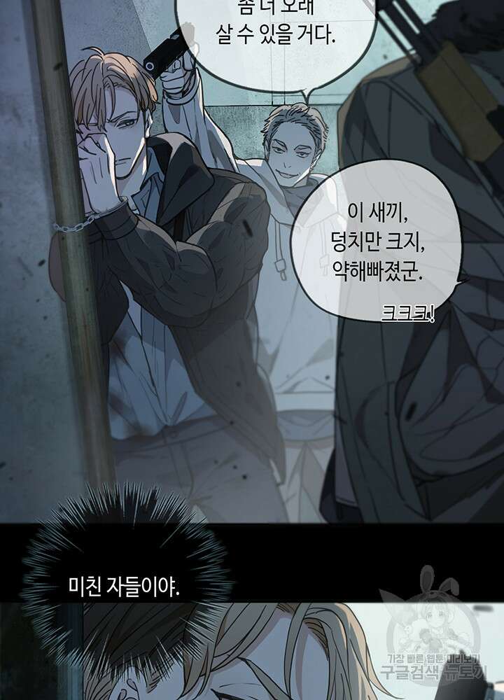 제로 : 아포칼립스의 회귀자 18화 5