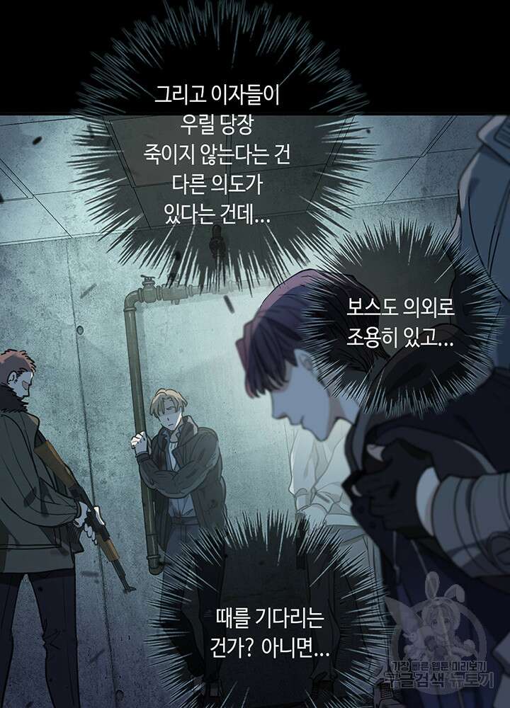 제로 : 아포칼립스의 회귀자 18화 7