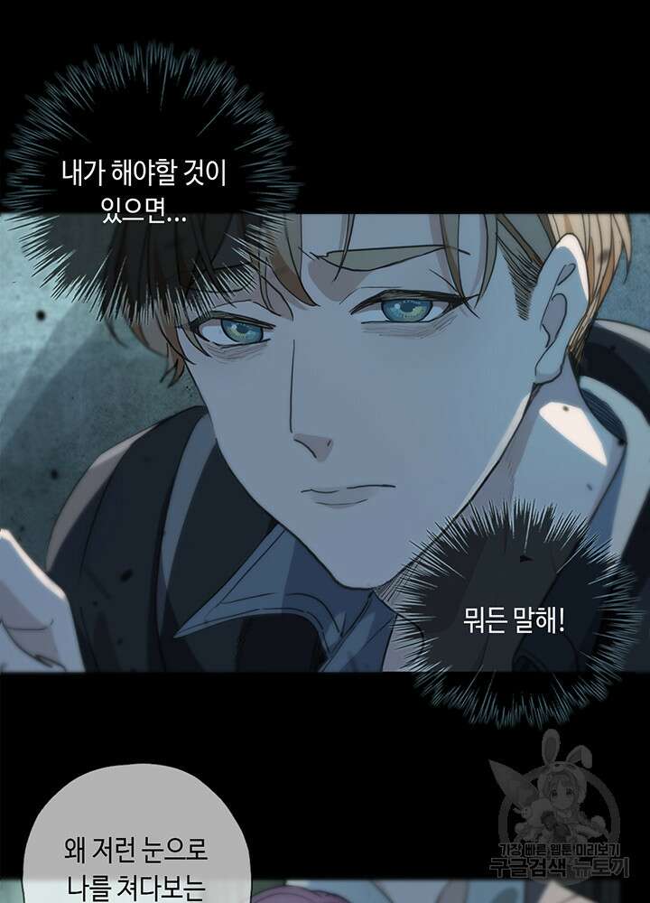 제로 : 아포칼립스의 회귀자 18화 9