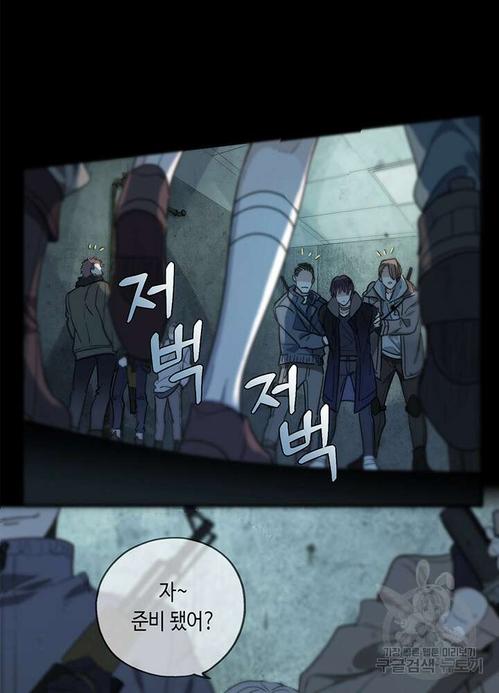 제로 : 아포칼립스의 회귀자 18화 11