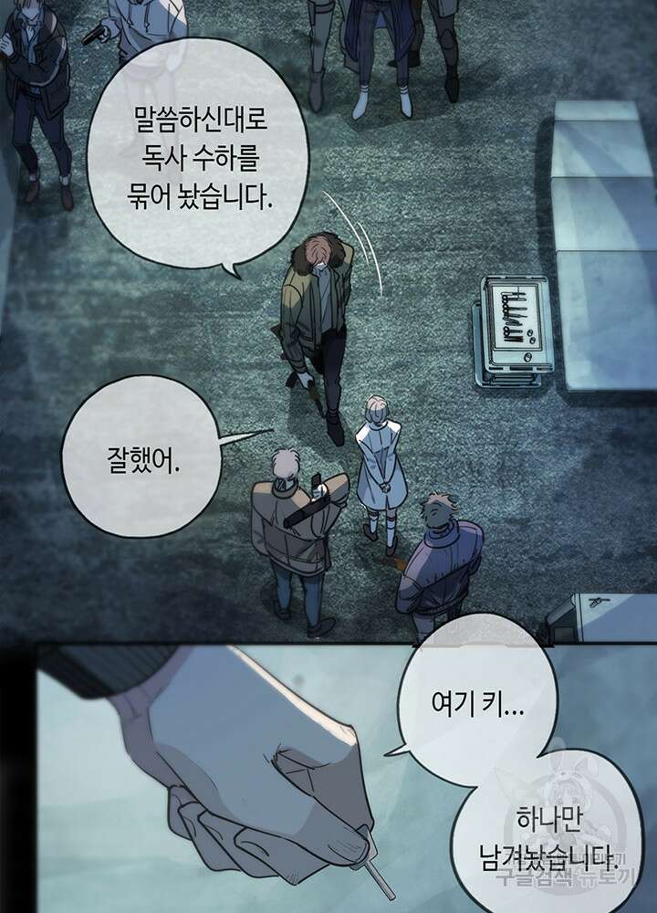 제로 : 아포칼립스의 회귀자 18화 13