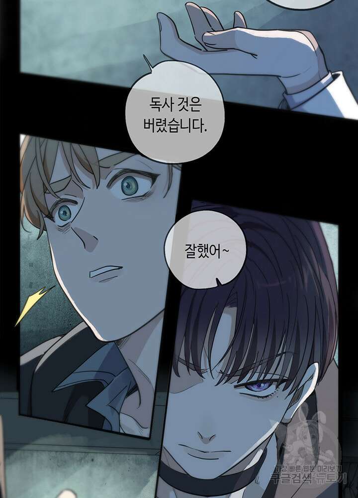제로 : 아포칼립스의 회귀자 18화 14