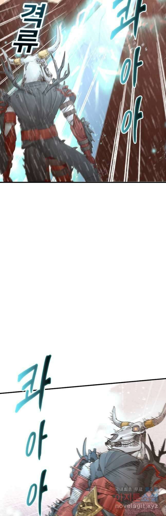 방어력만 만렙 플레이어 87화 2