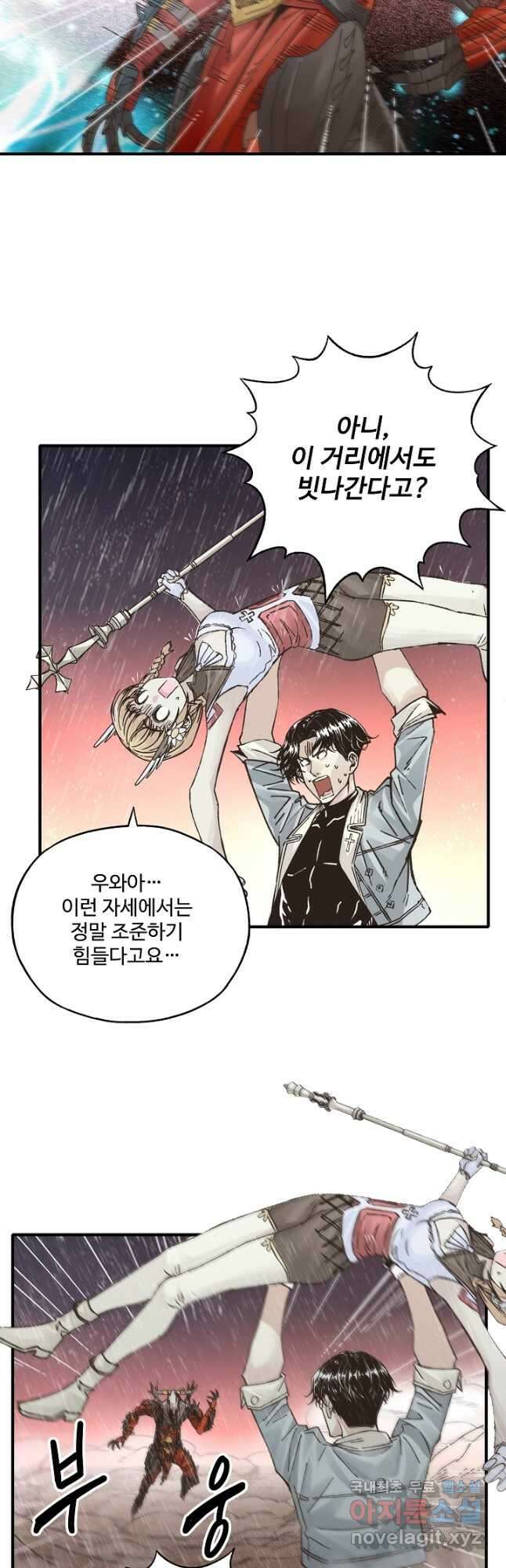 방어력만 만렙 플레이어 87화 3