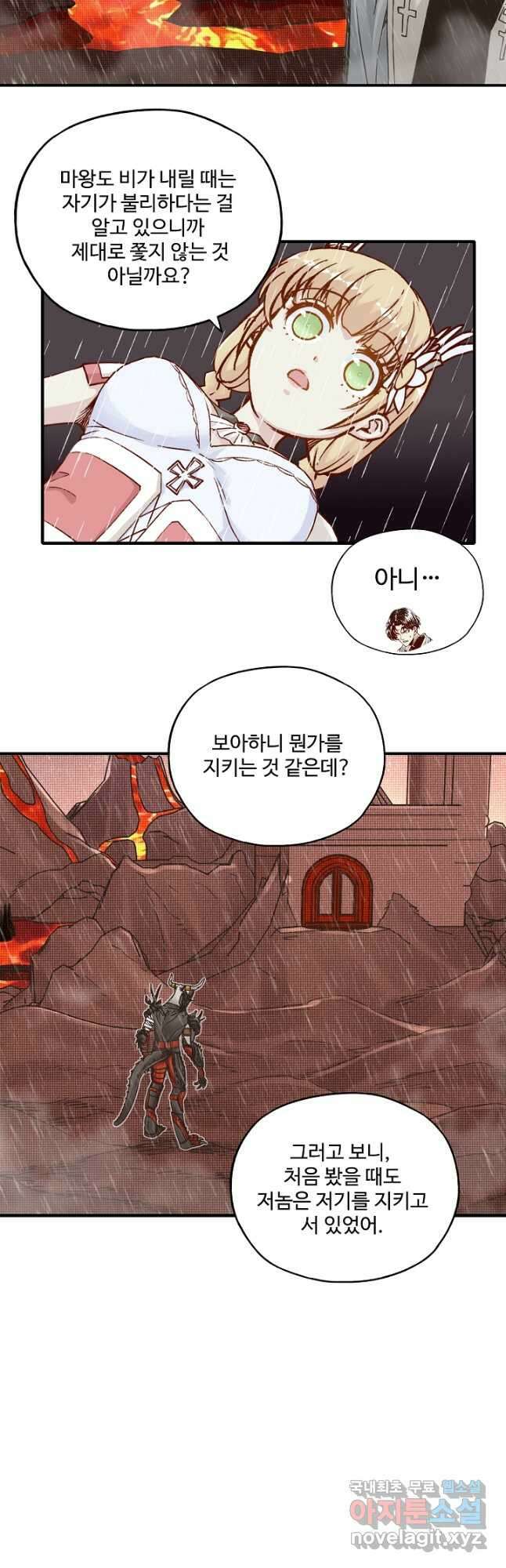 방어력만 만렙 플레이어 87화 6