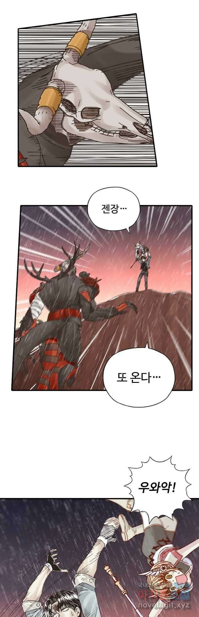 방어력만 만렙 플레이어 87화 10