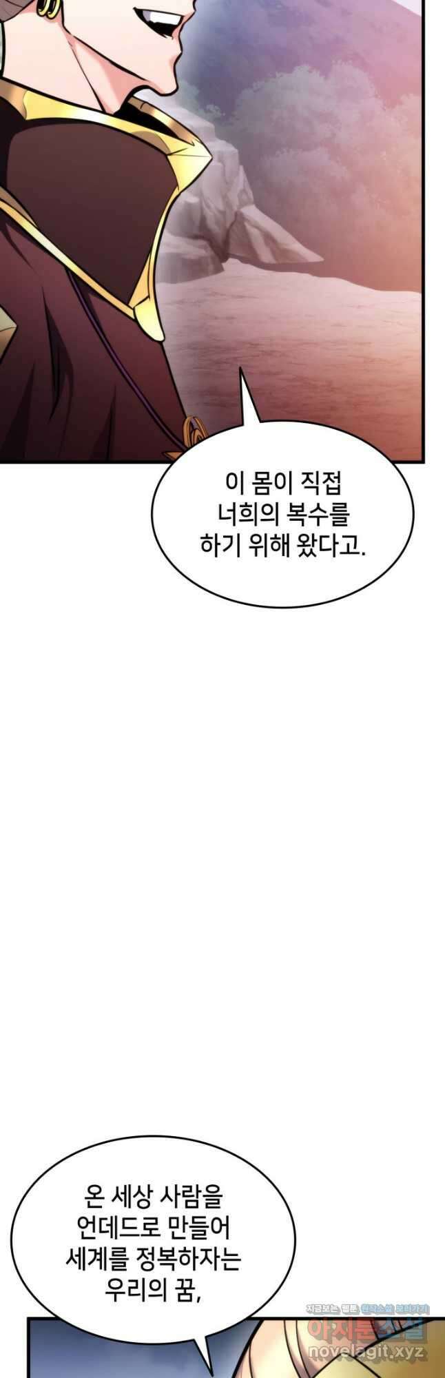 랭커의 귀환 94화 12